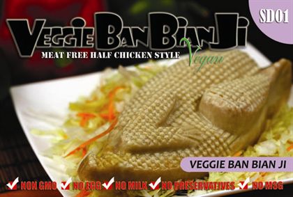 SD01N Veggie Ban Bian Ji ( MEATFREE Half Chicken Style ) 素半邊雞