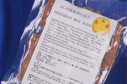 AZ05 Vegetarian BBQ Beef Slice  素香烤牛肉乾